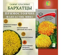 Бархатцы прямостоячие Агрохолдинг ПОИСК Фантастик микс 0,2гр 730773