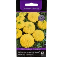 Бархатцы прямостоячие Агрохолдинг ПОИСК Антигуа Примроуз 15шт 700962