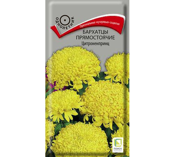 Бархатцы прямостоячие Агрохолдинг ПОИСК Цитроненпринц 0,4гр 160547 1
