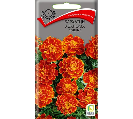 Бархатцы Агрохолдинг ПОИСК Хохлома Красные 0,4гр 691627 1