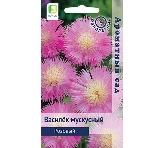 Василек мускусный Агрохолдинг ПОИСК Розовый 0,2гр 832702