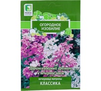 Вечерница Матроны Агрохолдинг ПОИСК Классика 0,3гр ЧБ 816953