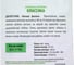 Вечерница Матроны Агрохолдинг ПОИСК Классика 0,3гр ЧБ 816953 2