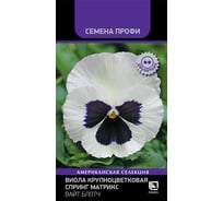 Виола крупноцветковая Агрохолдинг ПОИСК Спринг Матрикс Вайт Блотч 10шт 833648