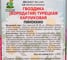 Гвоздика Турецкая Агрохолдинг ПОИСК карликовая Пиноккио 0,3гр 190788 3