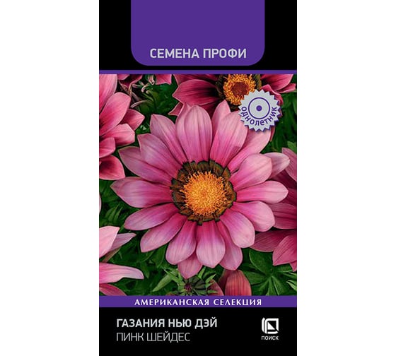 Газания Нью Дэй Агрохолдинг ПОИСК Пинк Шейдес 10шт 832244 1