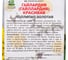 Гайлардия красивая Агрохолдинг ПОИСК Лоллипап золотая 0,1гр 722473 3