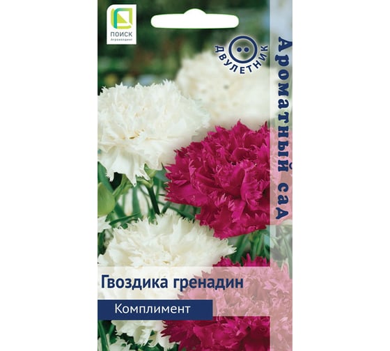 Гвоздика Гренадин Агрохолдинг ПОИСК Комплимент 0,1гр 714070 1