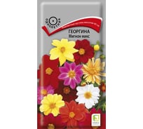 Георгина Агрохолдинг ПОИСК Мигнон микс 0.2 гр 701531