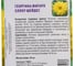 Георгина Фигаро Агрохолдинг ПОИСК Еллоу Шейдес 10 шт 825432 3