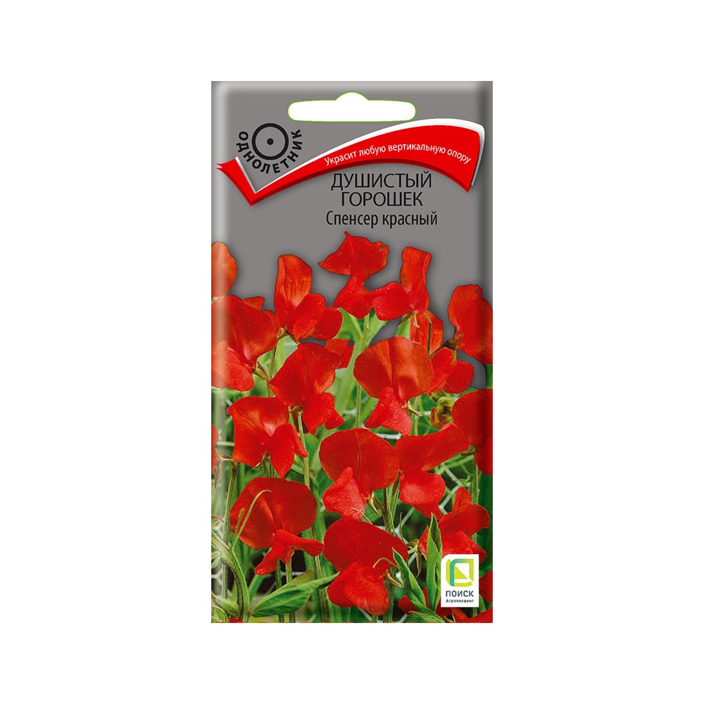 Душистый горошек Агрохолдинг ПОИСК Спенсер красный 1 гр 240837 ...