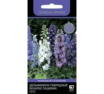 Дельфиниум гибридный Агрохолдинг ПОИСК Бенарис Пацифик Микс 10 шт 797330