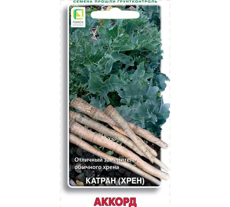 Катран (хрен) Агрохолдинг ПОИСК Аккорд 0.3 гр 730922