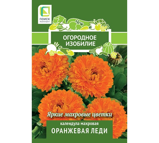 Календула махровая Агрохолдинг ПОИСК Оранжевая леди 1 гр ОИ 816960