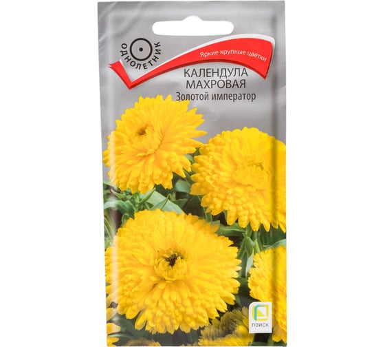 Календула махровая Агрохолдинг ПОИСК Золотой император 1 гр 270695 1