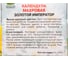 Календула махровая Агрохолдинг ПОИСК Золотой император 1 гр 270695 3
