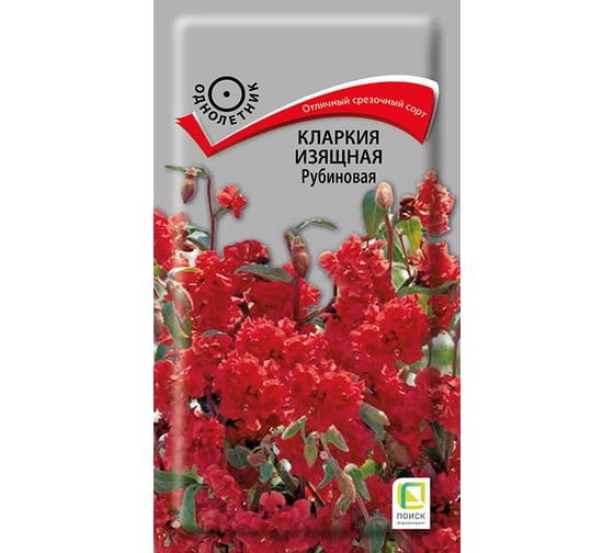 Кларкия изящная Агрохолдинг ПОИСК Рубиновая 0.2 гр 290072