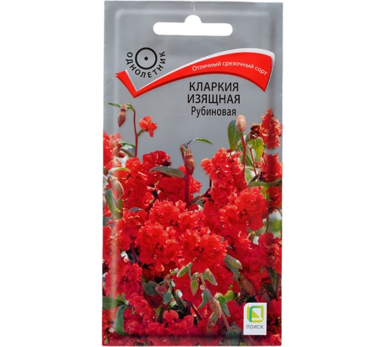 Кларкия изящная Агрохолдинг ПОИСК Рубиновая 0.2 гр 290072