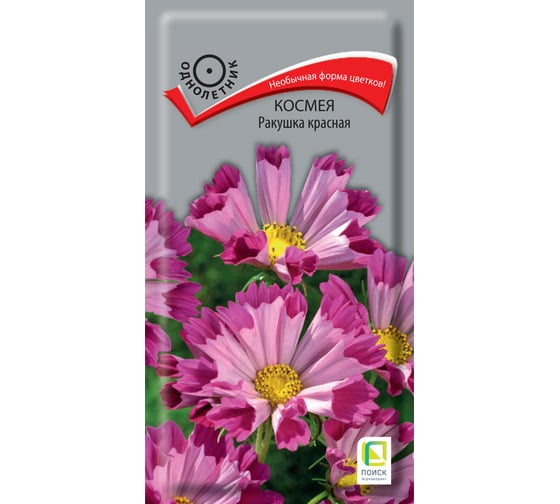 Космея Агрохолдинг ПОИСК Ракушка красная 0.1 гр 797307