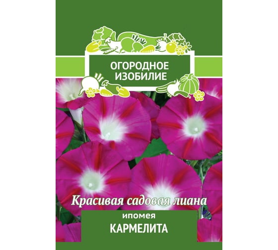 Ипомея Агрохолдинг ПОИСК Кармелита 1 гр ОИ 706235 1