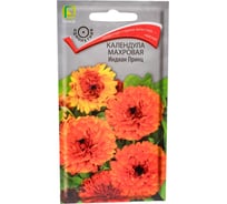 Календула махровая Агрохолдинг ПОИСК Индиан принц 0.4 гр 270698