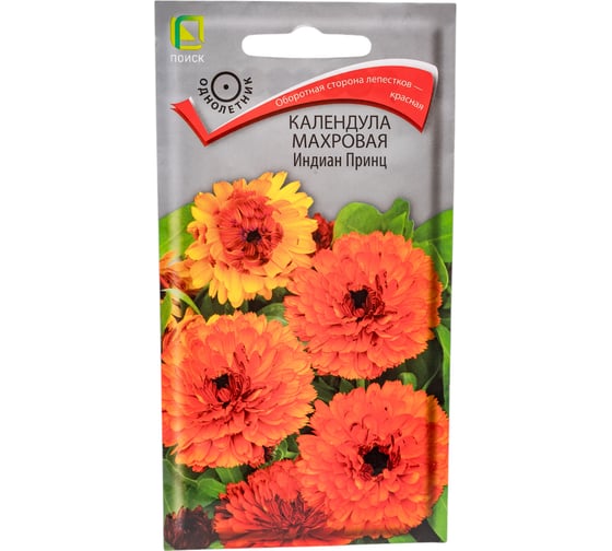 Календула махровая Агрохолдинг ПОИСК Индиан принц 0.4 гр 270698 1