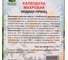 Календула махровая Агрохолдинг ПОИСК Индиан принц 0.4 гр 270698 3