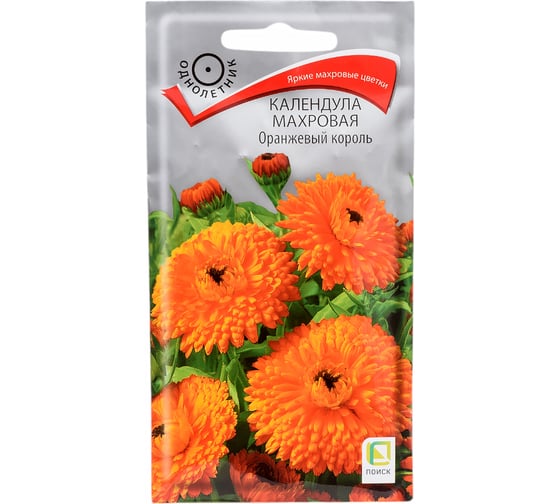 Календула махровая Агрохолдинг ПОИСК Оранжевый король 1 гр 270707 1