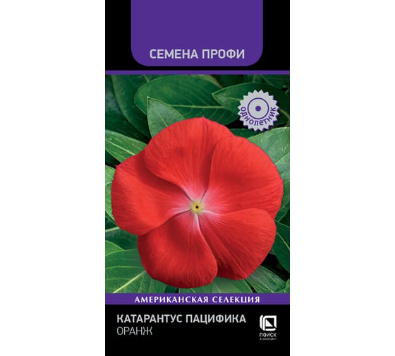 Катарантус Агрохолдинг ПОИСК Пацифика Оранж 10 шт 827284