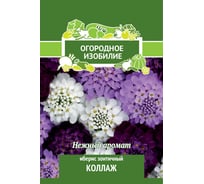 Иберис зонтичный Агрохолдинг ПОИСК Коллаж 0.5 гр ОИ 715091