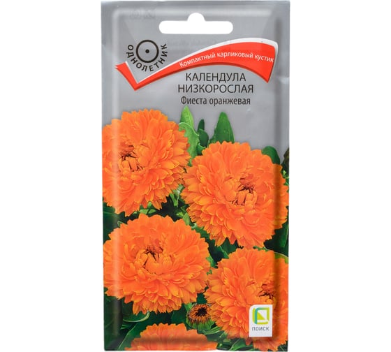 Календула низкорослая Агрохолдинг ПОИСК Фиеста оранжевая 0.3 гр 730901 1