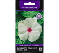 Катарантус Агрохолдинг ПОИСК Пацифика Полька Дот 10 шт 827286