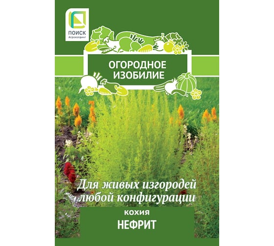 Кохия Агрохолдинг ПОИСК Нефрит 0.2 гр ОИ 706238