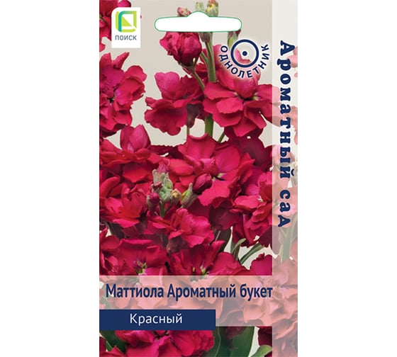 Маттиола Агрохолдинг ПОИСК Ароматный Букет Красный 0.05 гр 832796 1