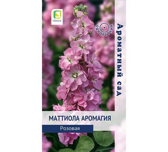 Маттиола Агрохолдинг ПОИСК Аромагия Розовая 0.05 гр 838773 1