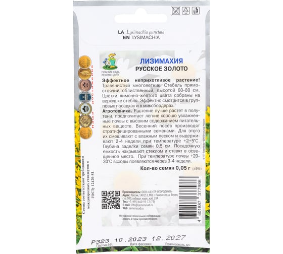 Лизимахия Агрохолдинг ПОИСК Русское золото 0.05 гр 797315
