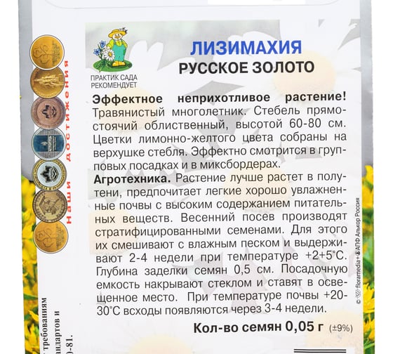 Лизимахия Агрохолдинг ПОИСК Русское золото 0.05 гр 797315