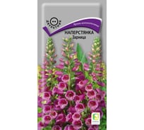 Наперстянка Агрохолдинг ПОИСК Зарница 0.1 гр 797324