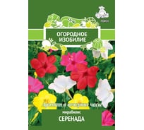 Мирабилис Агрохолдинг ПОИСК Серенада 1 гр ОИ 715098