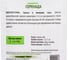 Мирабилис Агрохолдинг ПОИСК Серенада 1 гр ОИ 715098 4