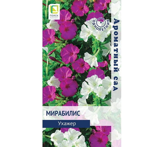 Мирабилис Агрохолдинг ПОИСК Ухажер 1 гр 712460