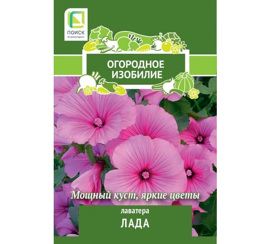Лаватера Агрохолдинг ПОИСК Лада 0.3 гр ОИ 816961 1