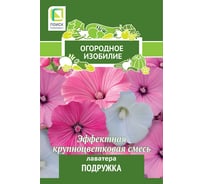 Лаватера Агрохолдинг ПОИСК Подружка 0.3 гр ОИ 706242
