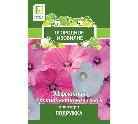 Лаватера Агрохолдинг ПОИСК Подружка 0.3 гр ОИ 706242 1