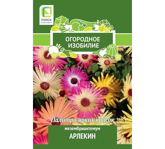 Мезембриантемум Агрохолдинг ПОИСК Арлекин 0.3 гр ОИ 715096 1