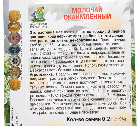 Молочай окаймленный Агрохолдинг ПОИСК 0.2 гр 370141
