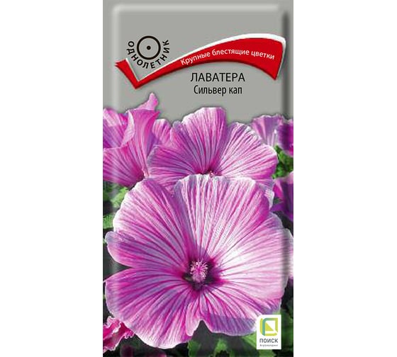 Лаватера Агрохолдинг ПОИСК Сильвер кап 0.3 гр 310543 1