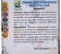 Люпин Агрохолдинг ПОИСК низкорослый Минарет 1 гр 350840 3