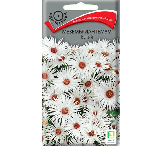 Мезембриантемум Агрохолдинг ПОИСК Белый 0.3 гр 360460 1
