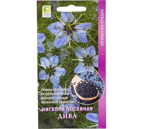 Нигелла Агрохолдинг ПОИСК Посевная Дива 25 шт 730904